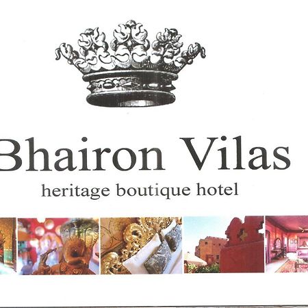 Hotel Bhairon Vilas Bíkáner Exteriér fotografie
